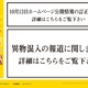 幸楽苑、ラーメンに指混入！血が付いたチャーシュー3日間使用の可能性 画像