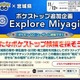 12日はお祭りだ！宮城県、ポケモンGOイベントの詳細情報を公開 画像