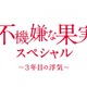 栗山千明、不倫再び！「不機嫌な果実」スペシャル1月に 画像