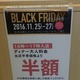 ブラックフライデー、イオンモールに行ってみた！本日最終日 画像