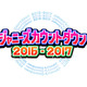 『ジャニーズカウントダウン2016-2017』司会は10年ぶりにTOKIO 画像