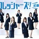 乃木坂46が制服を脱ぎ捨てスーツ姿に！「ヘビーローテーション」のカバーも披露 画像