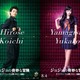 実写版「ジョジョの奇妙な冒険」出演の神木隆之介と小松菜奈のビジュアルが公開 画像