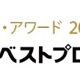 「ケーブルアワード2017」入賞作品が決定！グランプリは7月20日の贈賞式で発表 画像