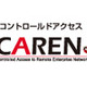 KCCS、多様な認証方式に対応したリモートアクセス端末認証・検疫サービス「CAREN」 画像