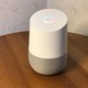 【Google Homeレビュー(その2)】モバイルインターネット黎明期を思い出した　～音声で利用するキラーコンテンツに期待～ 画像