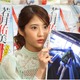 乃木坂46・若月佑美、念願の写真集発売に「次の夢がつまった写真集」 画像