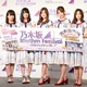 乃木坂46、東京ドーム公演ふり返る！「もう一回ドームクラスのステージに！」「海外進出も」 画像