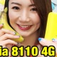 【デジージョ レポート】4G搭載で復刻したバナナフォン「Nokia 8110 4G」の特徴をチェック！ 画像