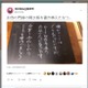 【仏教とIT】第6回“有難さ”から“バズ”へ――SNS時代の門前掲示板 画像