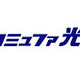 中部テレコミ、1Gbps/300Mbpsの戸建て住宅/集合住宅向け光ネット接続サービス 画像