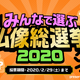 【仏教とIT】第26回　仏像は「拝む」より「推す」時代？ 画像