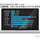 PC起動、電源入れてからどれくらい待たされるとイライラする？ 画像