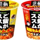 「ご飯がススムキムチ」がカップ麺に！「豚キムチ味ラーメン」「海鮮キムチチゲ味うどん」 画像