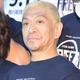 松本人志、芸能界の後輩におごる伝統覆す　後輩たちが暴露 画像