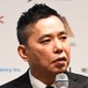 爆笑問題・太田光、妻から「あんたは態度が悪い！」と大説教　選挙特番での炎上めぐり 画像