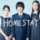 なにわ男子・長尾謙杜、Amazon Original映画『HOMESTAY』主演決定！共演に山田杏奈＆八木莉可子 画像