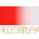 【NHK紅白】松平健、『紅白』にスケボーで登場！ネット「大みそかで一番笑った」「いい年越しができる」 画像