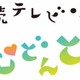 『ちむどんどん』第32話、良子を泣かせる博夫に視聴者やきもき「しっかりして」「当たって砕けろ」 画像