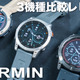 【GARMINスマートウォッチ】アスリートだけじゃない！普段使いやビジネスマンにも最適 画像