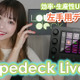 左手用デバイス「Loupedeck Live」の便利すぎる使い方6ポイント 画像