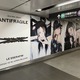 LE SSERAFIMの大型広告が渋谷駅に出現！…2ndミニアルバム『ANTIFRAGILE』発売 画像