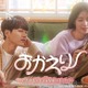 キム・ミョンスがかわいい白猫役演じる韓国ドラマ『おかえり』dTVにて配信スタート 画像