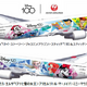 創立100周年記念 特別塗装機「JAL DREAM EXPRESS Disney100」が国内線に就航中、エルサやピクサー作品のキャラクターたちも登場 画像