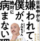 日本一の嫌われ者？！クロちゃん流のメンタル管理術が著書に 画像