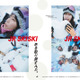 南沙良起用の「JR SKISKI」新ポスター公開！CMは20日からオンエア 画像