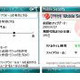 トレンドマイクロ、法人向けセキュリティ「侵入防御ファイアウォール1.1」「Trend Micro Mobile Security 5.1」発売 画像