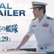 映画『沈黙の艦隊』、緊迫の潜水艦バトルを予感させる予告編公開 画像