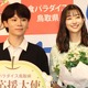 足立梨花が夫婦で初イベント！「食パラダイス鳥取県 梨応援大使」に就任 画像