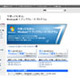 日本HP、Microsoft Windows 7への無償アップグレードキャンペーンを実施——コンシューマー向けPC対象 画像