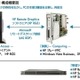 【連載・シンクライアントソリューション（Vol.1）】新世代型シンクライアントの紹介〜何故、今シンクライアントなのか？〜 画像