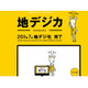 総務省、地上デジタル視聴用機器の無償給付支援事業にNTT-MEを採択 画像