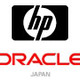 日本HPとオラクル、「Oracle Transportation Management」を活用したロジスティクス・システムを共同提供 画像