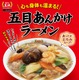 餃子の王将、冬季限定「五目あんかけラーメン」新発売 画像