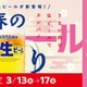 焼肉の和民、5日間限定「春のビール祭り」開催！生ビールが1杯209円に 画像