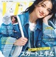 武井咲、ファッション誌『VERY』のレギュラー表紙モデルに就任 画像