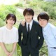 山田涼介、志田未来、神木隆之介が『ビリオン×スクール』で17年ぶりに共演！ 画像