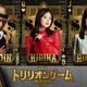 映画「トリリオンゲーム」が2月14日に公開決定！今田美桜・福本莉子・吉川晃司もドラマから続投 画像