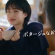 河合優実が「クノール カップスープ」新CMに初出演！ 家族と過ごす“やさしいお姉さん”役に 画像