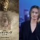 Travis Japan松田元太、『ライオン・キング：ムファサ』で声優初挑戦！ 「全力で頑張ります」 画像