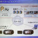 So-net、「Portable TV」を開始。ダウンロードした動画をPSPでいつでも楽しめる 画像