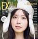 乃木坂46・筒井あやめ、『EX大衆』で表紙＆巻頭グラビア！ 透明感あふれる笑顔で魅了 画像