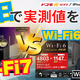 10G環境でWi-Fi7対応ルーターの実力を徹底調査！バッファロー「WXR9300BE6P」実機レビュー 画像