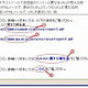 “結局、不審メールってどうすればいいの？” 〜 IPAの相談窓口「不審メール110番」 画像