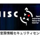 2月は「情報セキュリティ月間」に 〜 内閣官房SCが正式に新設 画像