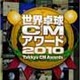 テレビ東京、YouTubeで卓球をテーマにしたCM動画を募集！　賞金20万円 画像